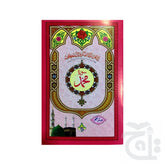 Title Image Sura Muhammad Translated 322-1C