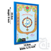 Title Image Sura Noor Translated 329-1C