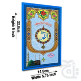 Title Image Sura Fajar Translated 333-1KC