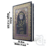 Title Image Holy Quran(Tafseer e Usmani) 464K