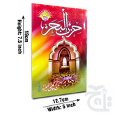 Title Image Dua e Hizbul Bahr 119