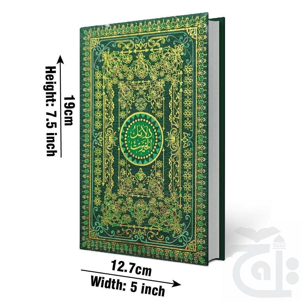 Title Image Dala il Al-Khayrat Arabic Text With Urdu Translation 13x19 Hardback - Taj Company 59K