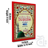 Title Image Qaida Bughdadi With Para 30 Tajwedi Pashto-Farsi (82-5rc) 884-KC1