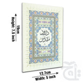 Title Image Durood e Muqaddas 1010