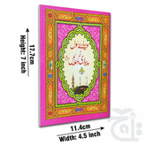 Title Image Pyare Nabi Ki Pyari Duain 58-1