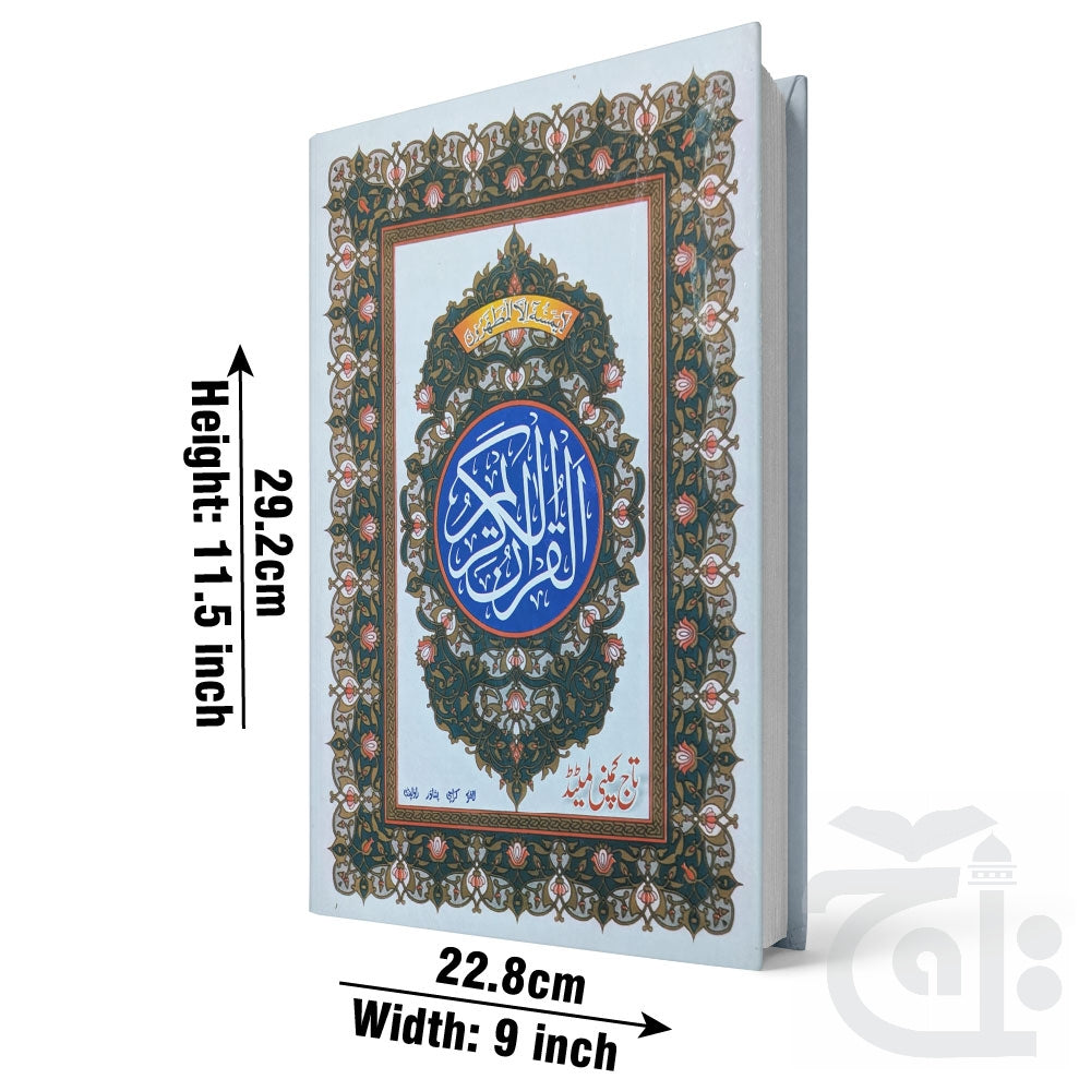 Title Image Holy Quran(Bayaz)To Write Comentary 469L