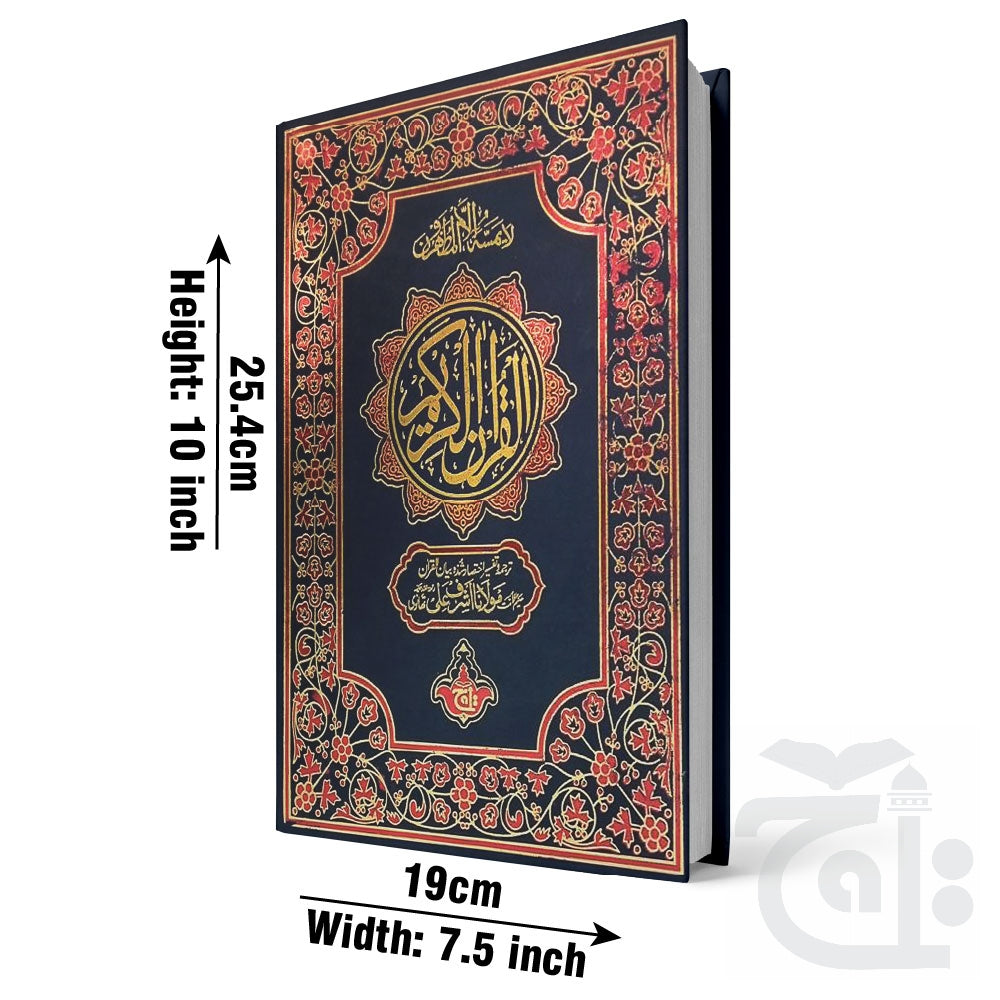 Title Image The Quran - Urdu Translated Version Arabic And Urdu language With Tafseer 81A