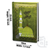 Title Image Holy Quran (Translation Urdu) 279A
