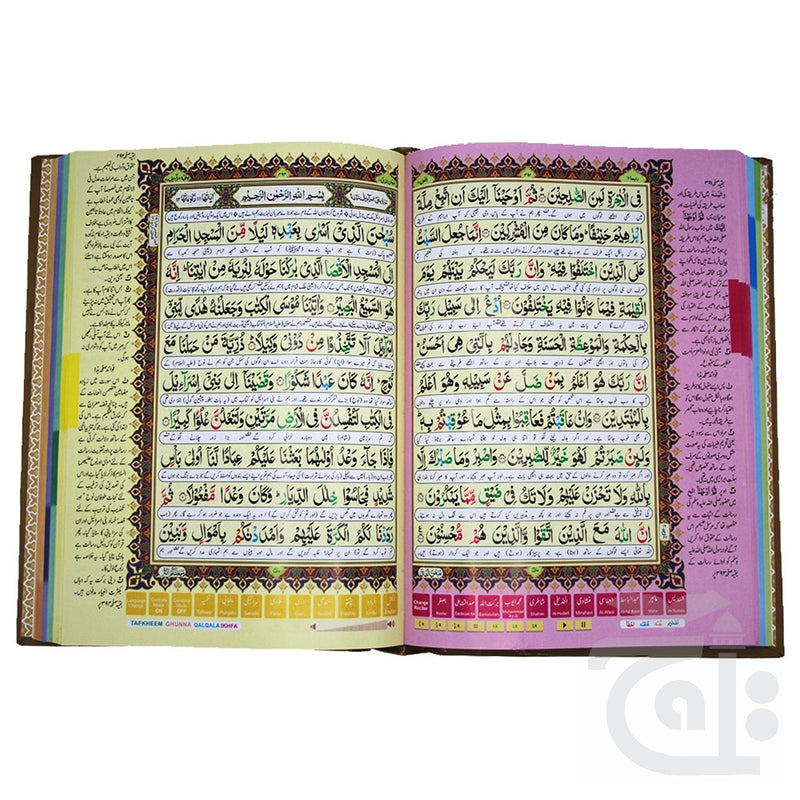 Inner Image Digital Quran  Special Edition Colour Coded Quran With Urdu translation Digital Quran pen Reader Smart talking reader PQ881D