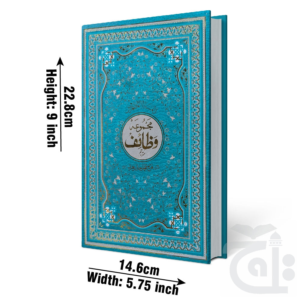 Title Image Majmua e Wazaif (Translation Urdu) 57