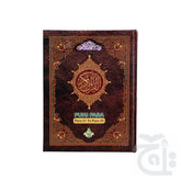 Title Image Panj Para (21-25)  Panj Parah 13 Line (Parts of Holy Quran) 17x24 3U-5L