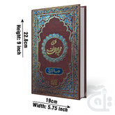 Title Image Faqri Majmua e Wazaif Translated 220K