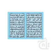 Title Image SURAH JUMMA 331PC