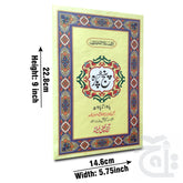 Title Image Punj Para Tajwidi 897A