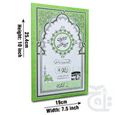 Title Image Kanzul Iman Para 4 Word By Word Translation 12-4C