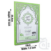 Title Image Kanzul Iman Para 6 Word By Word Translation 12-6C