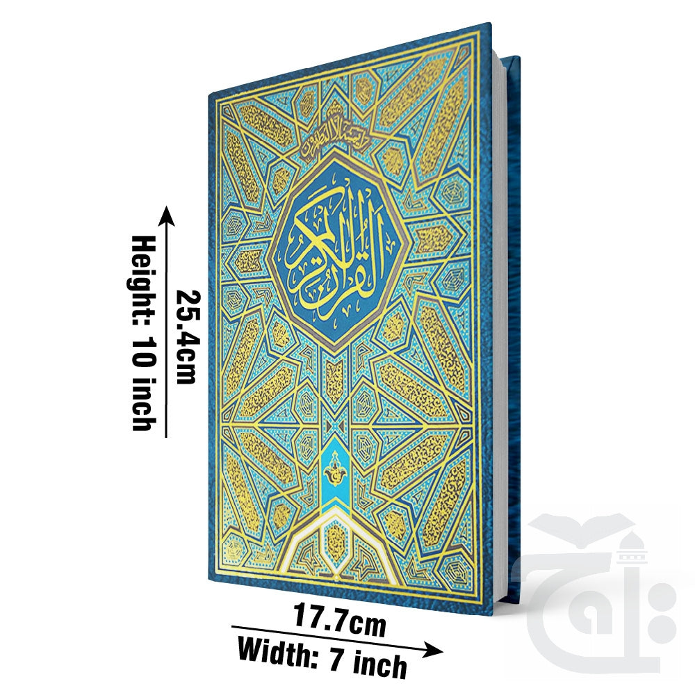 Title Image Holy Quran (12 Line Bold) 150-1A