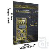 Title Image Soora Yasin Khana Kaba Design (Bold Font) 86KABA