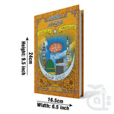 Title Image Holy Quran 16 Line 55-2BRL