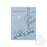 Title Image Qaida learn by Tracing Quran para 30 303-31UC