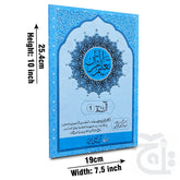 Title Image Taleem Ul Quran Para 1 TQ1