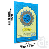 Title Image Taleem Ul Quran Para 22 TQ22