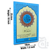 Title Image Taleem Ul Quran Para 26 TQ26
