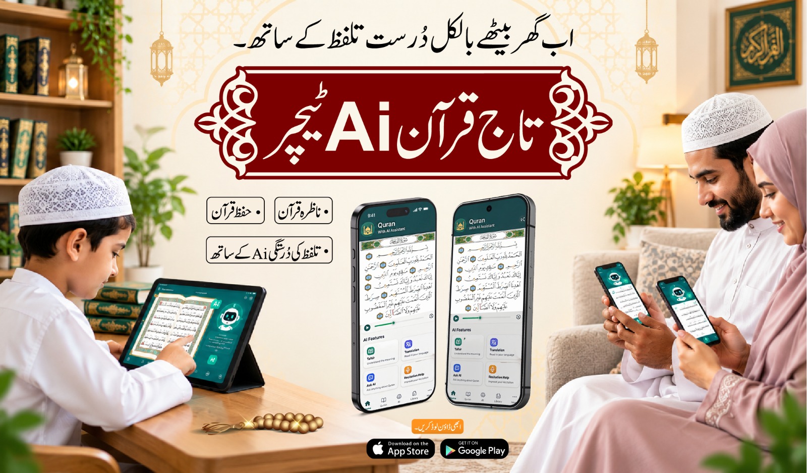 AI Quran Tutor