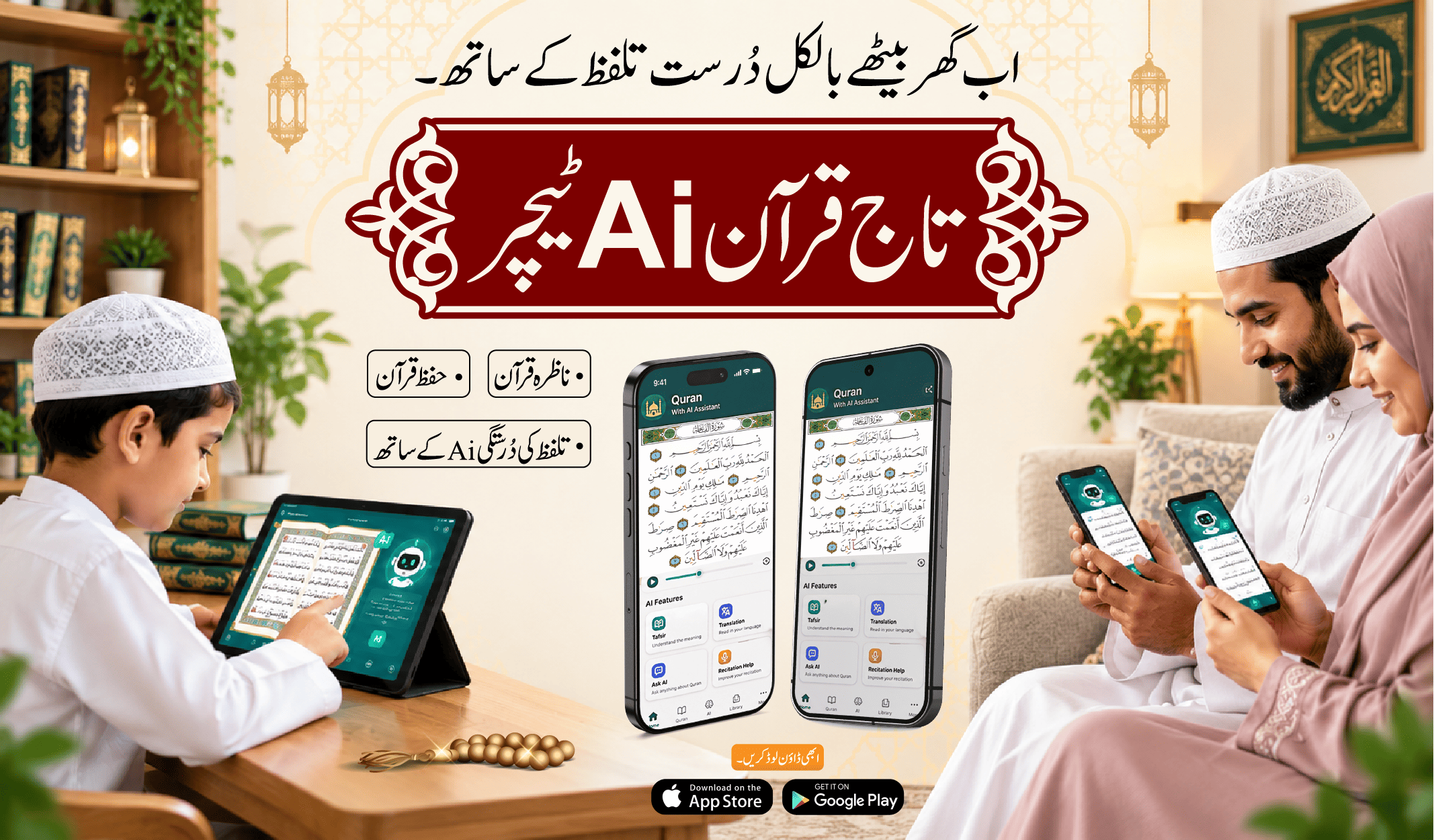 AI Quran Tutor