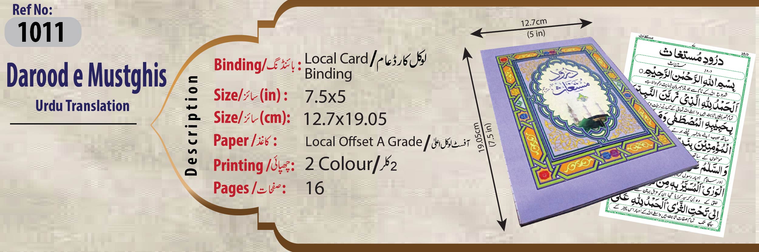1011 Durood Mustaghas Arabic With Urdu Translation 12x18 Taj Company