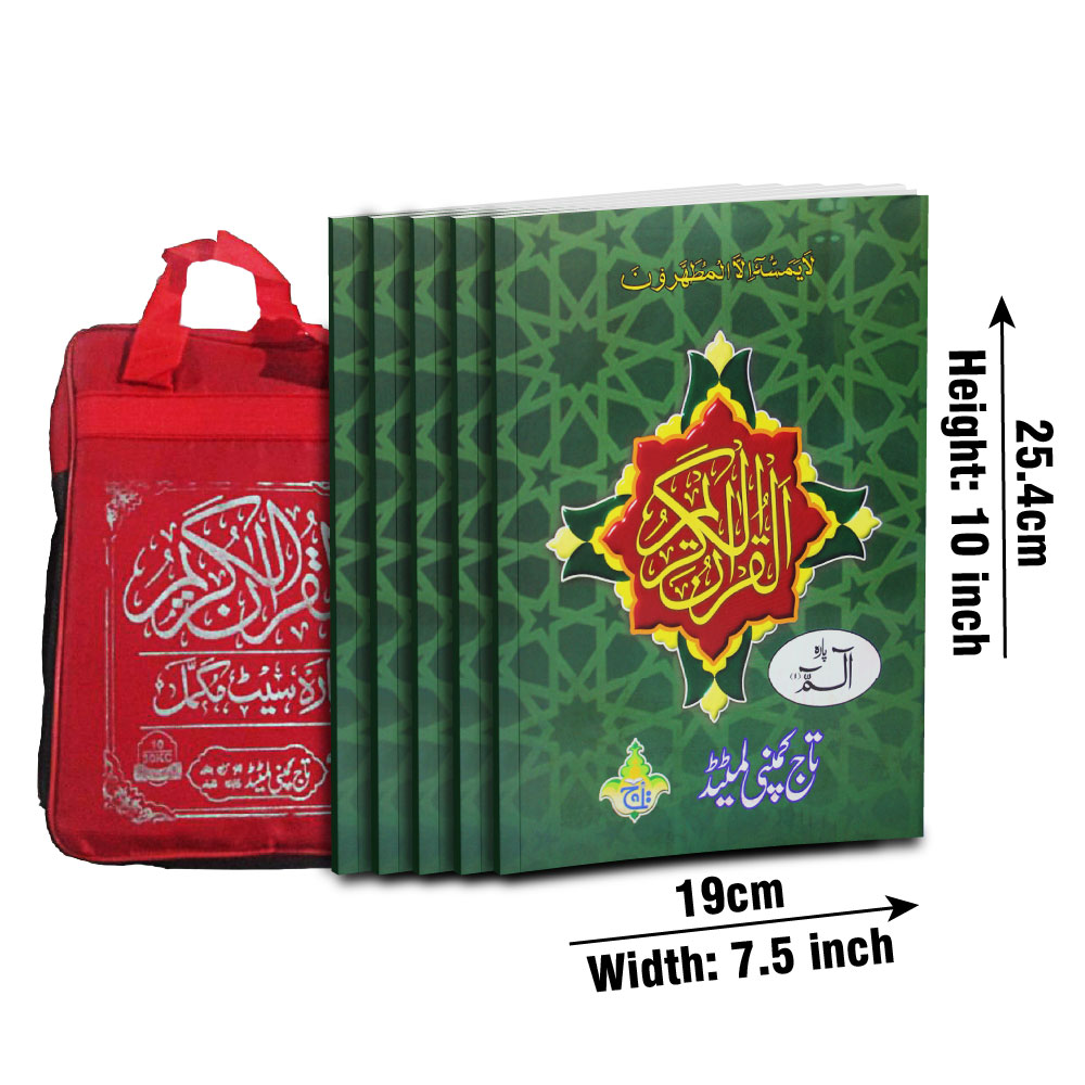 10-30KC Holy Quran (Paraset)64 Page Bold