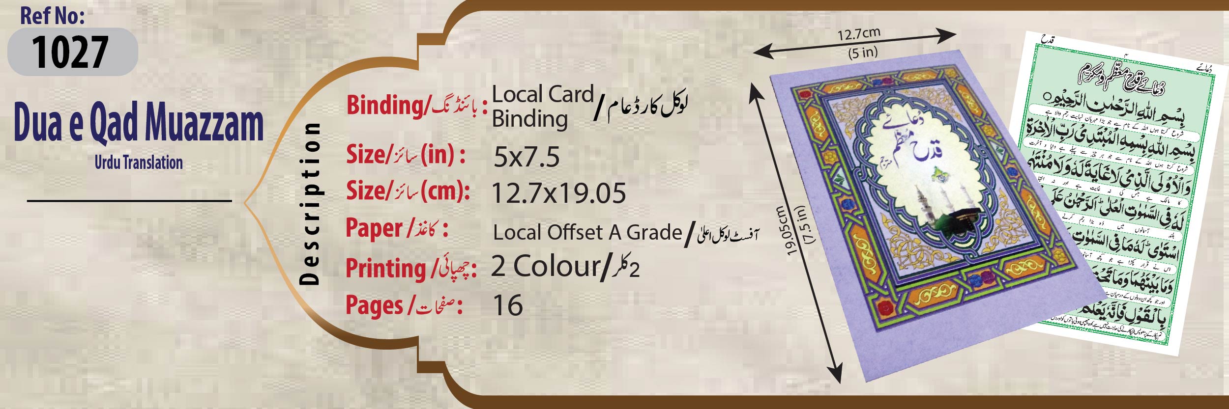 1027 Dua E Qadah Muazzam Arabic / Urdu - Islamic Dua - Taj Company