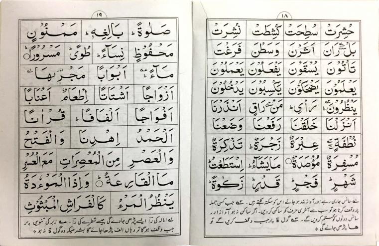 454 Noorani Qaida Big