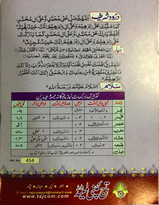 454 Noorani Qaida Big