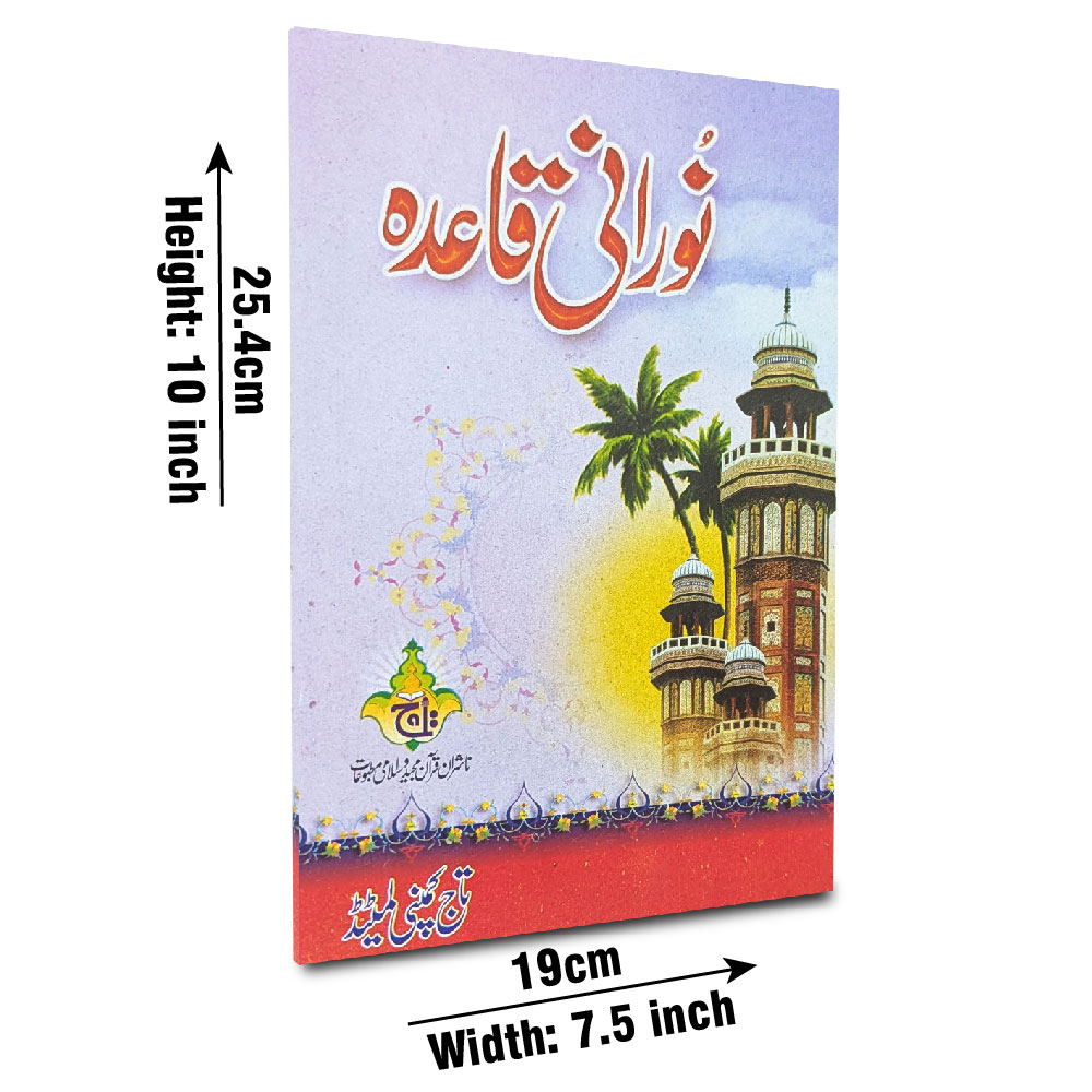 454 Noorani Qaida Big