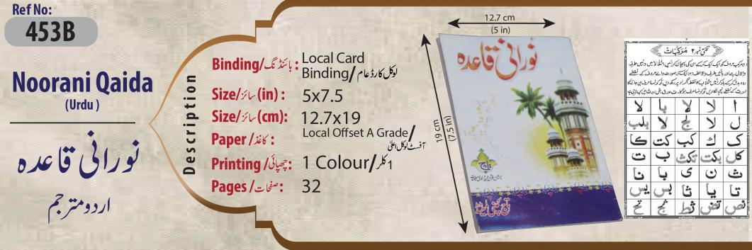 453B Noorani Queida