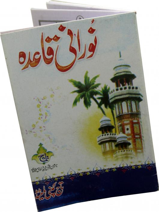 453B Noorani Queida