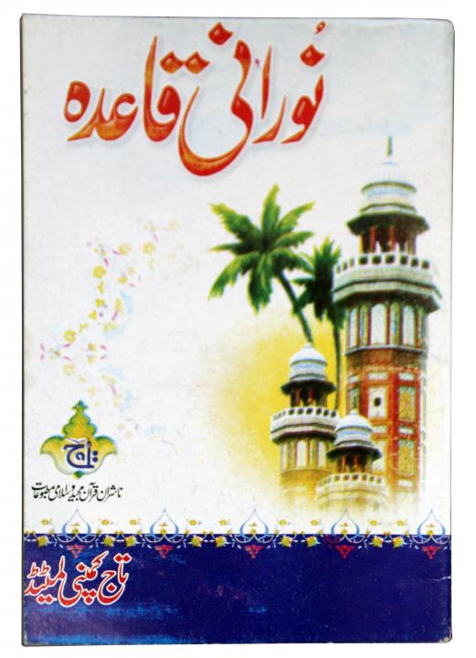 453B Noorani Queida