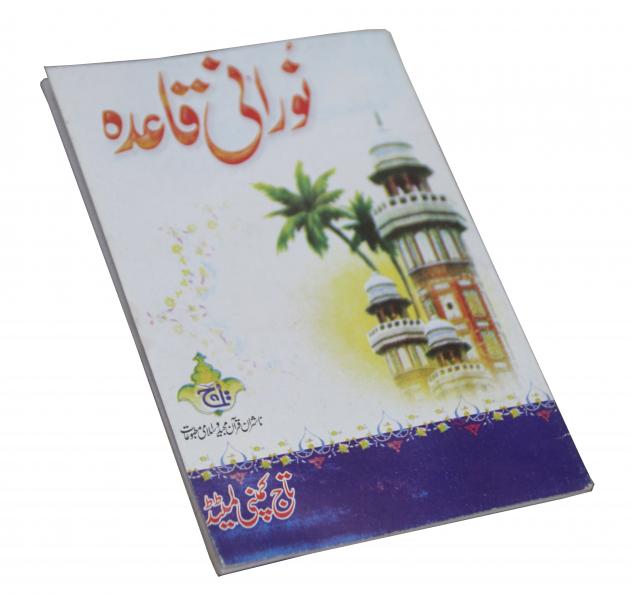 453B Noorani Queida