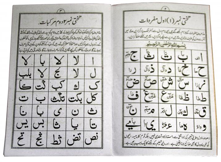 453B Noorani Queida