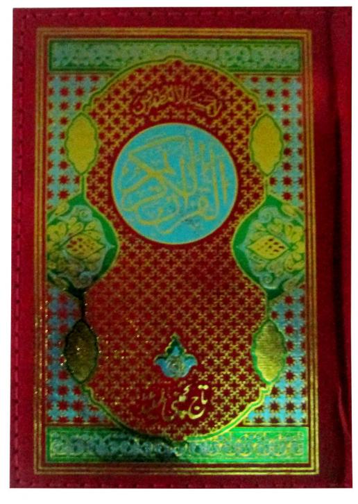 126KZ Holy Quran (15 Line Hafzi)