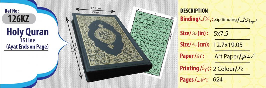 126KZ Holy Quran (15 Line Hafzi)