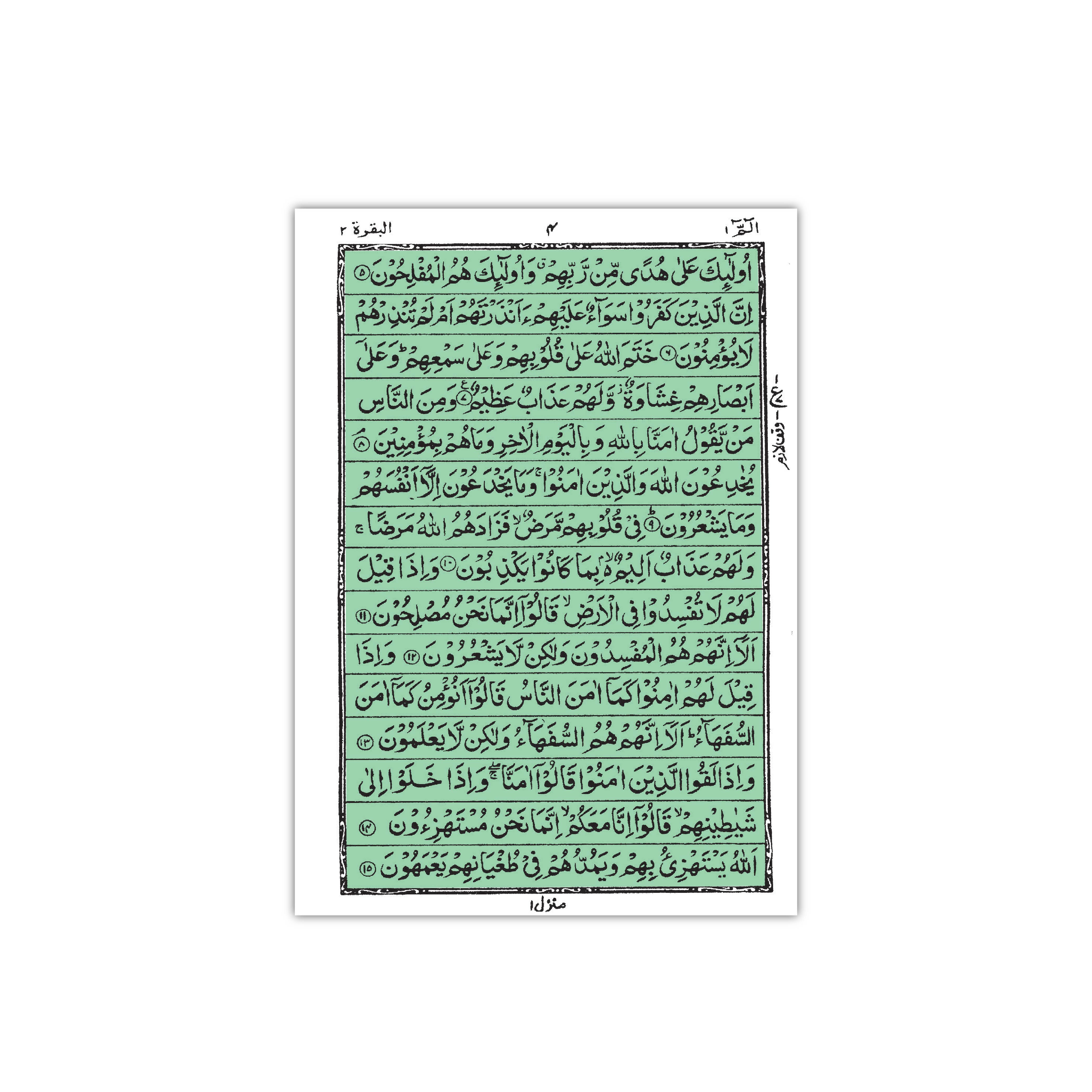 126KZ Holy Quran (15 Line Hafzi)