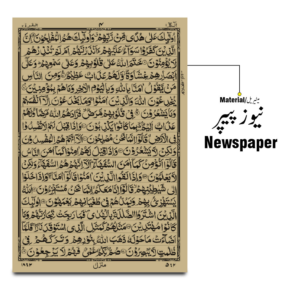 155-3RL Holy Quran(18 Line)
