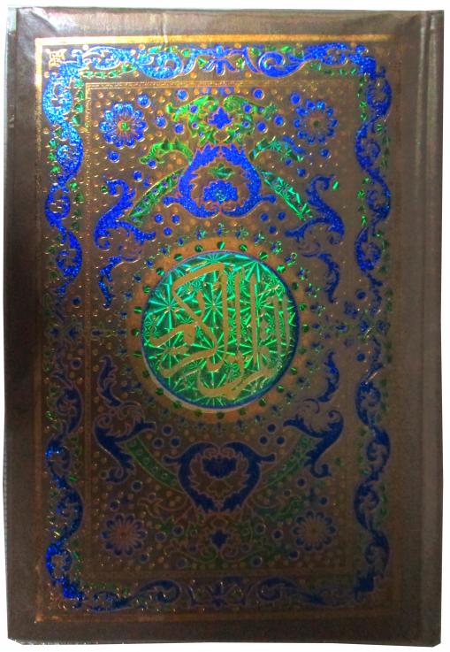 377K Holy Quran(11Line)Bold Font 10*15 Inch