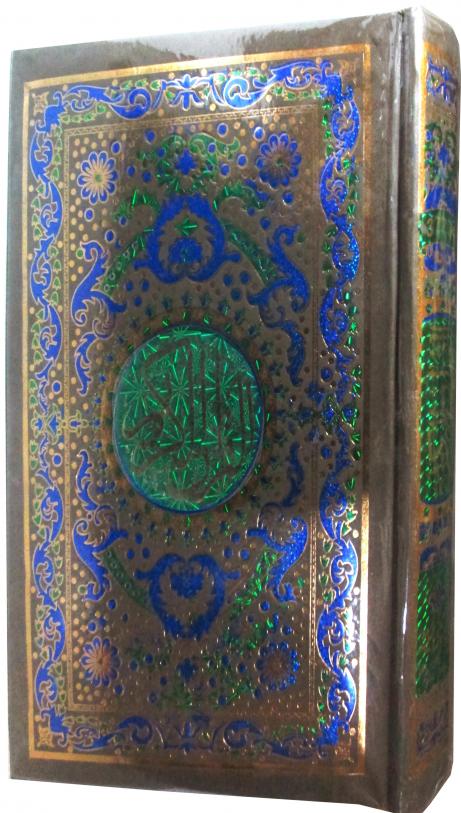 377K Holy Quran(11Line)Bold Font 10*15 Inch