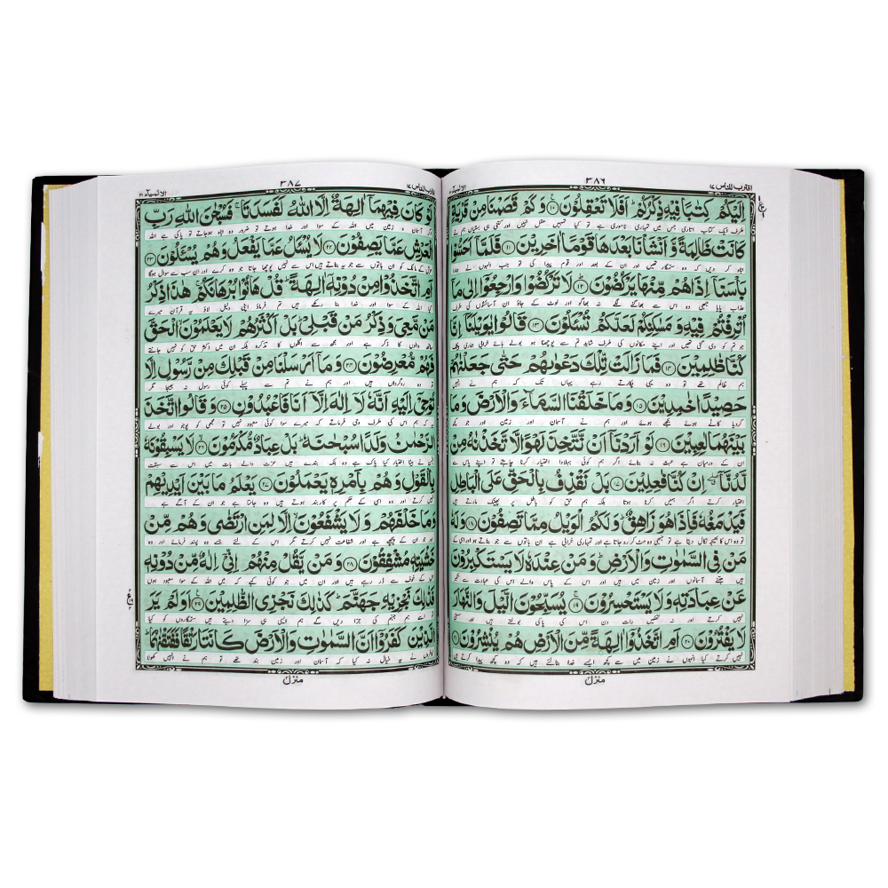 11A HOLY QURAN TRANSLATION KANZUL IMAN