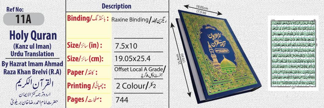 11A HOLY QURAN TRANSLATION KANZUL IMAN
