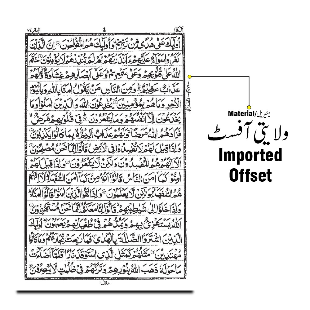 104P Koran : Pocket Quran Small Size Pocket Quraan 16 Line Zip Cover - 9x13 cm