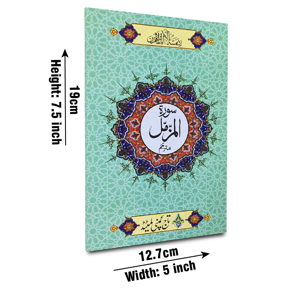 113 Sura Muzammil Translated